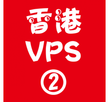 香港VPS租用2048M优惠,家谱搜索引擎